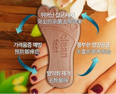 Korean medicine clean foot soap